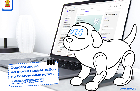 Провайдеры и образовательные программы нового сезона всероссийского проекта «Код будущего» уже отобраны